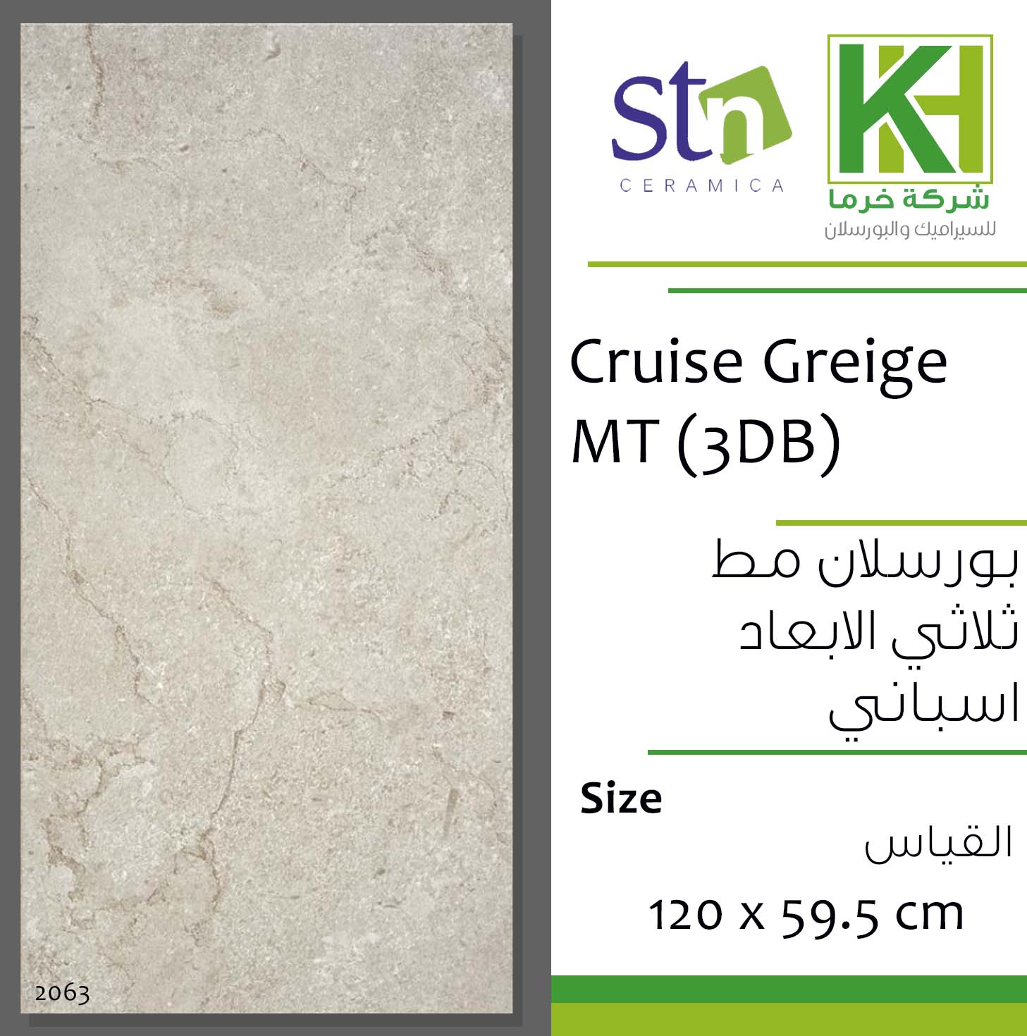 Picture of Spanish 3D Porcelain tile 60x120cm Cruise Griege Mt.